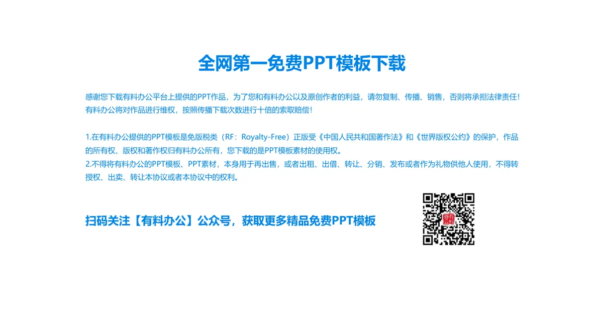 企业介绍商业规划公司发展历程时间轴PPT图表素材 - 第24页