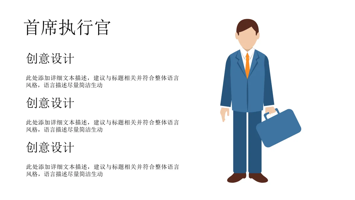 30套蓝色商务人物并列关系设计PPT图表合集 - 第11页