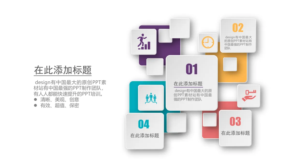 30套微立体并列递进关系PPT图表合集 商务演示数据可视化素材 - 第6页