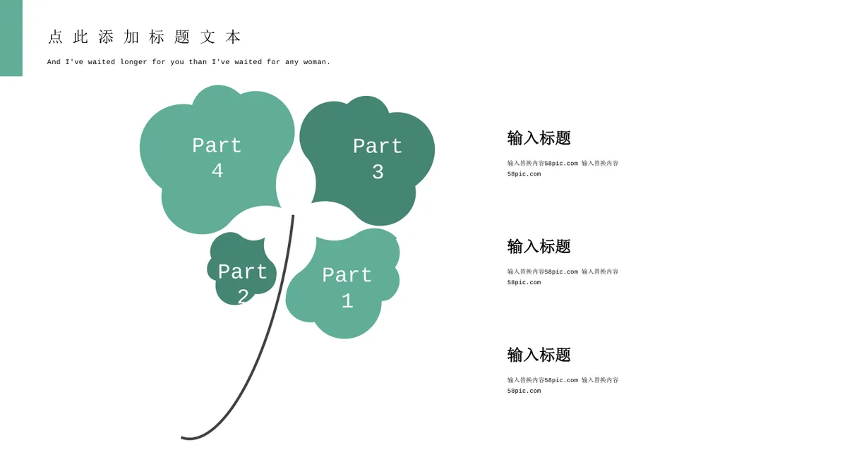 清新绿色思维导图可视化信息图示商务汇报PPT图表模板 - 第16页
