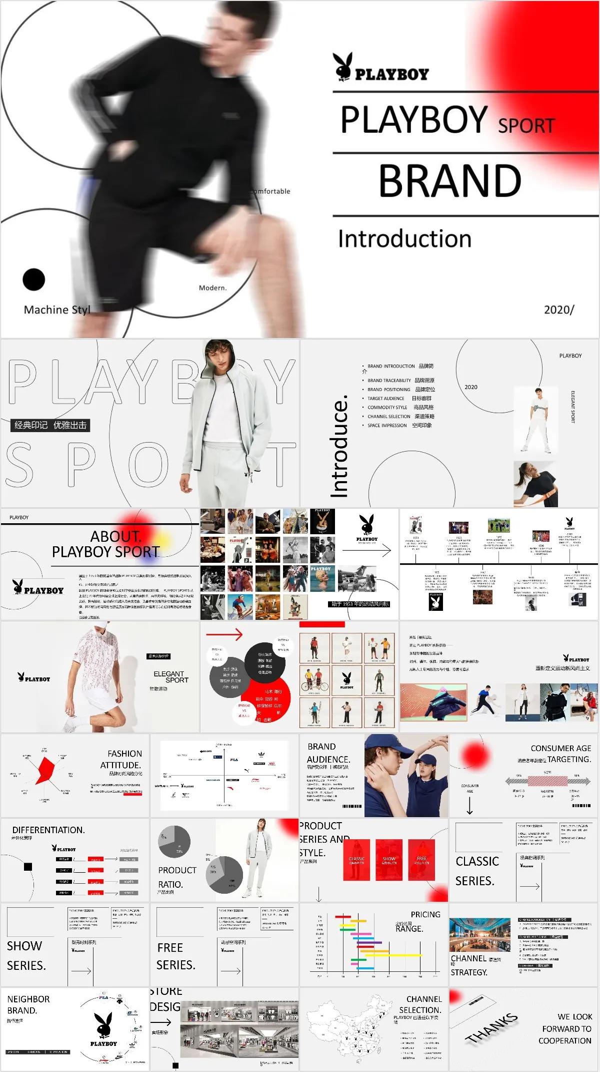 花花公子运动品牌介绍PPT模板 - 模板内页详情长图