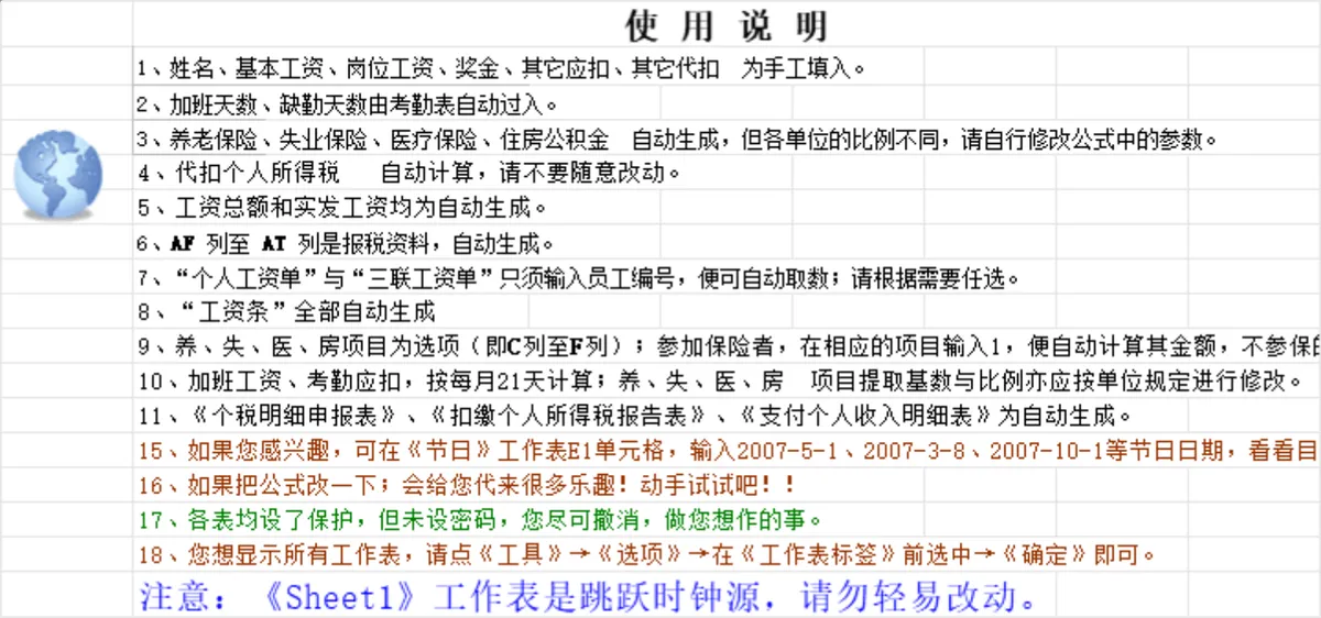 公司员工工资明细核算与月度考勤统计Excel表格 - 第11页