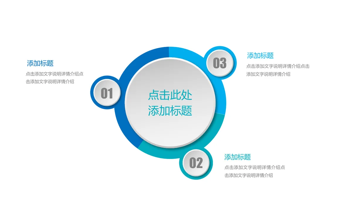 30套蓝色微立体并列总分关系PPT图表合集 - 第8页