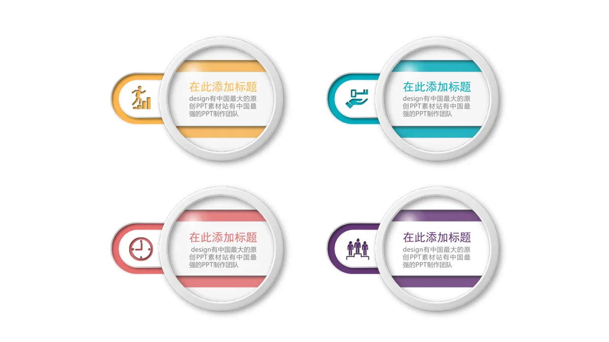 30套微立体并列递进关系PPT图表合集 商务演示数据可视化素材 - 第2页