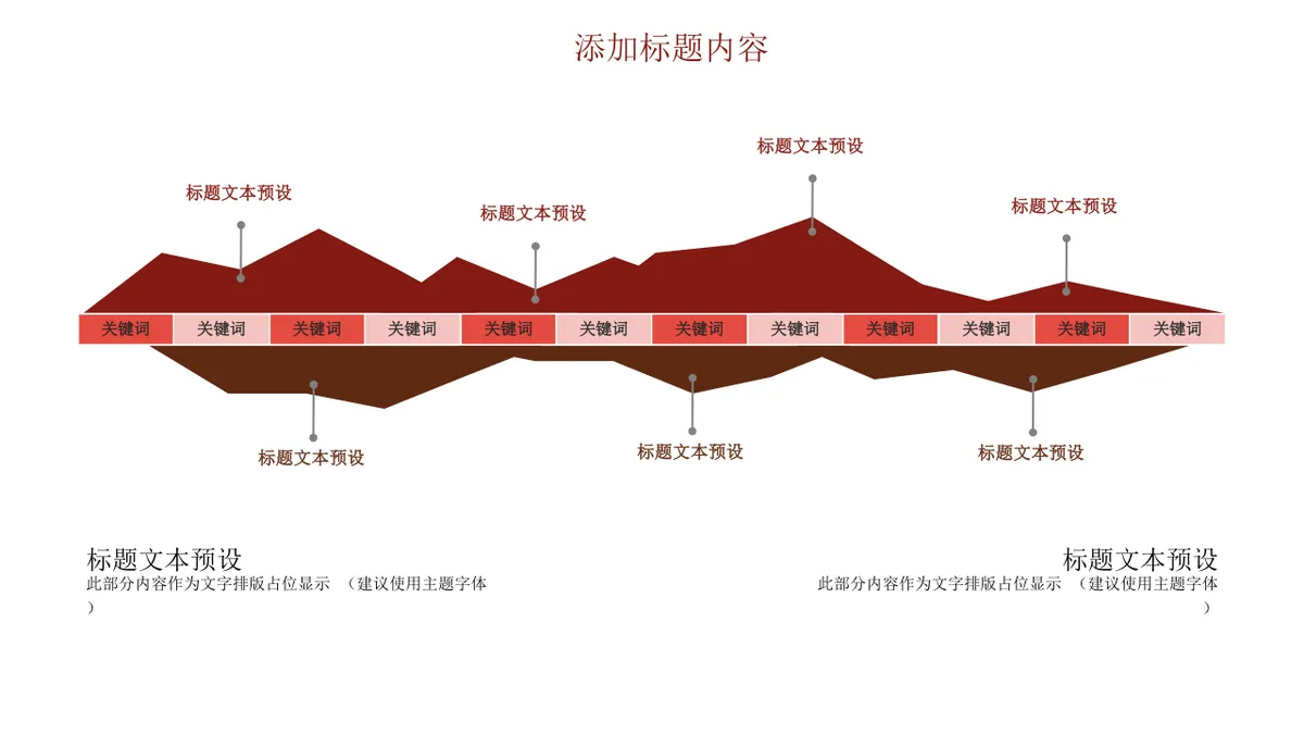 商务风思维导图多边形数据演示汇报PPT模板 - 第10页
