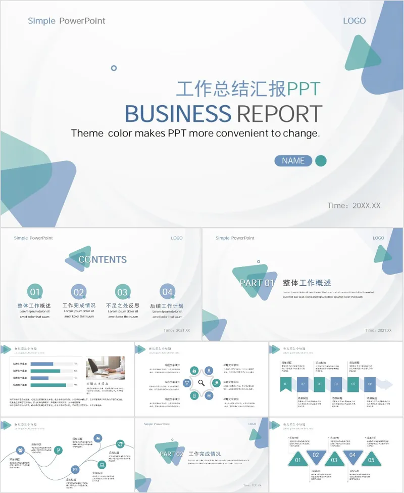 工作总结汇报PPT模板 - 封面预览