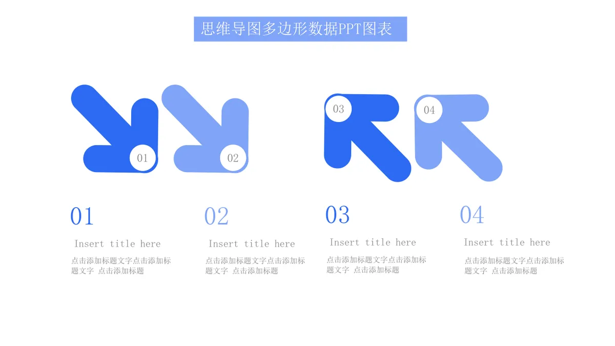 商务蓝色思维导图多边形数据可视化演示PPT图表模板 - 第12页