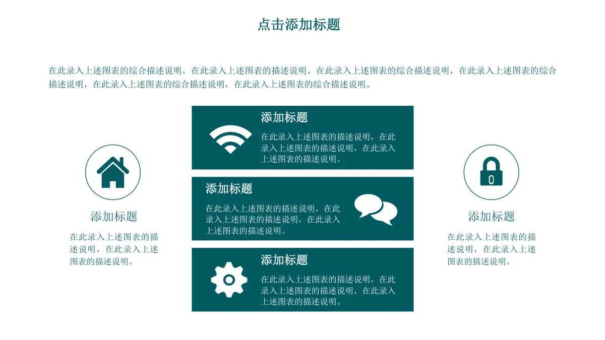 多边形数据思维导图演示汇报PPT模板 - 第9页