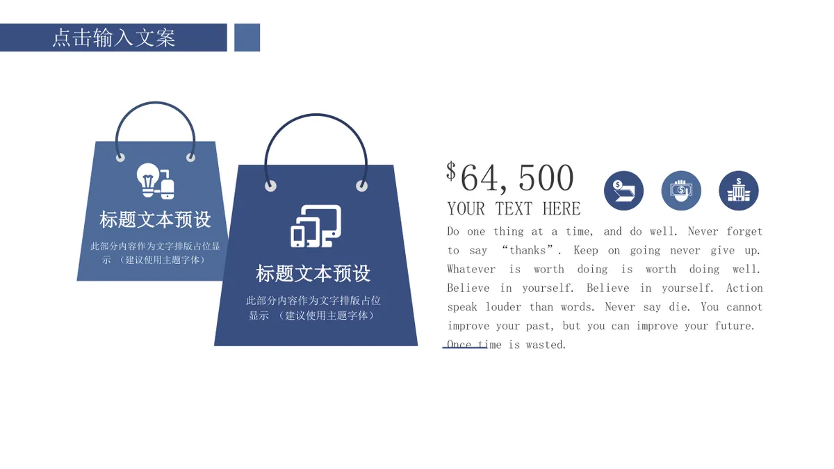 商务深蓝递进关系信息图示PPT思维导图模板 - 第21页