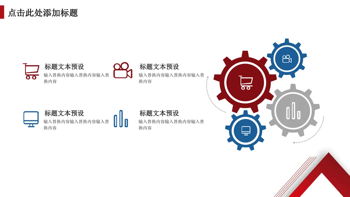 多边形数据可视化思维导图PPT图表模板 - 第20页