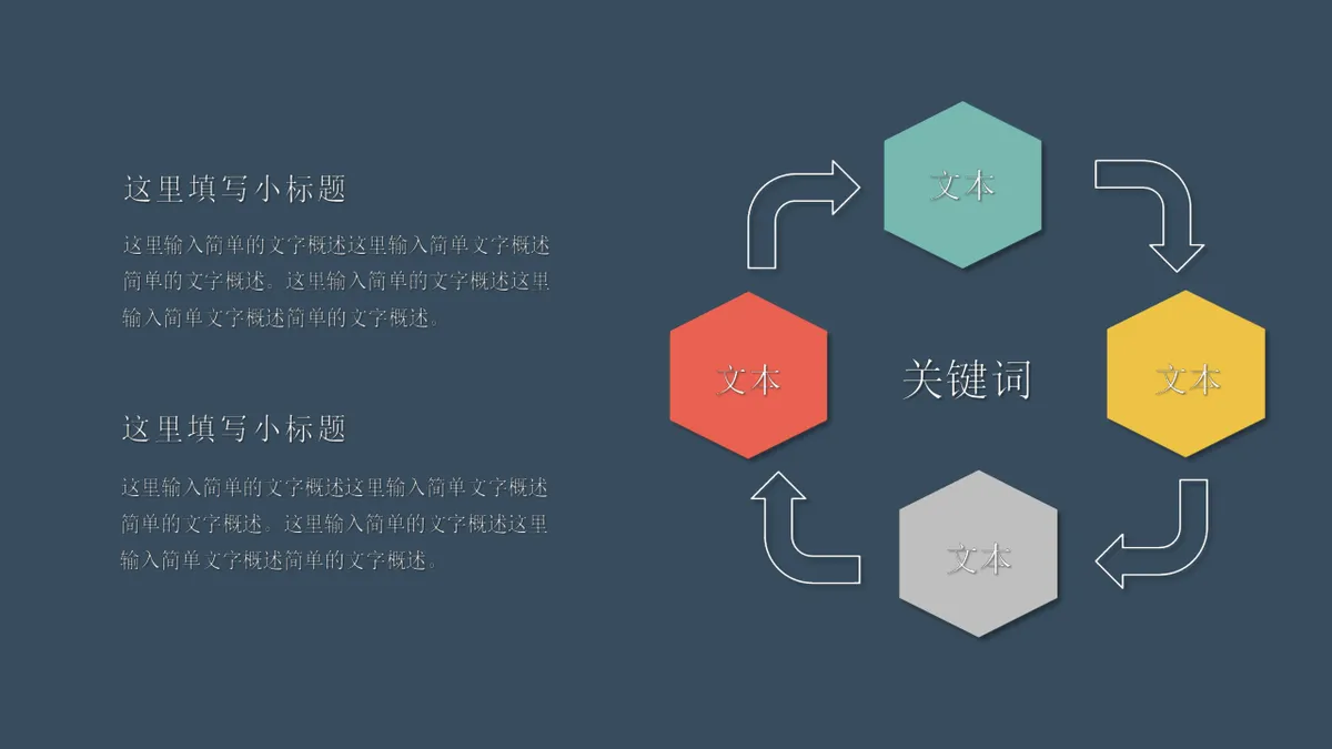 三色简约逻辑梳理思维导图PPT模板 - 第3页
