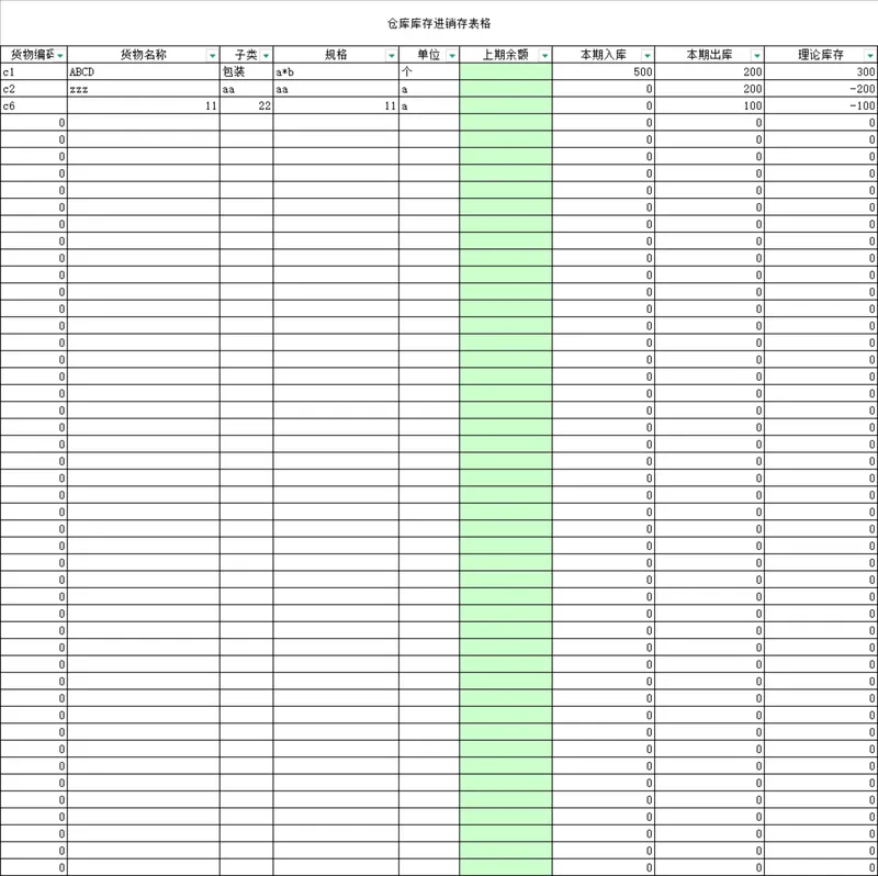 仓库库存进销存生产排程管理Excel表格 - 封面预览