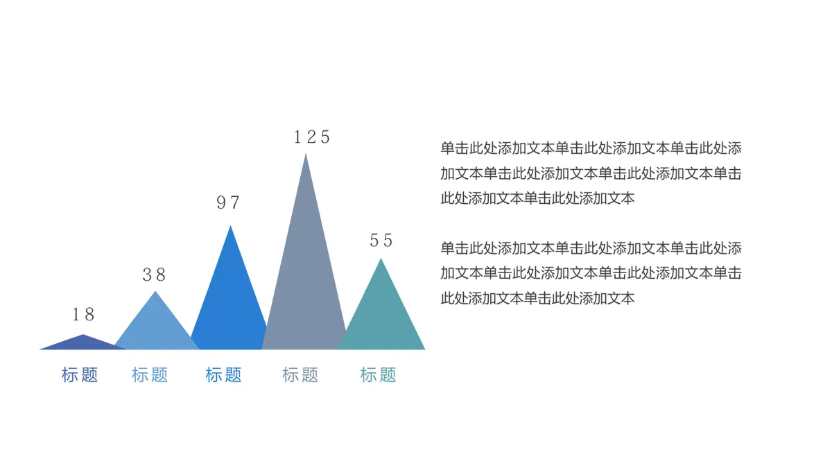 30套蓝色数据关系并列关系可视化演示PPT图表合集 - 第10页