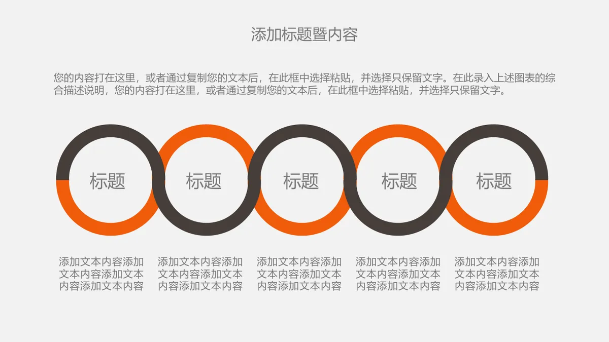 30套橙色扁平化并列递进关系商务演示通用PPT图表合集 - 第17页
