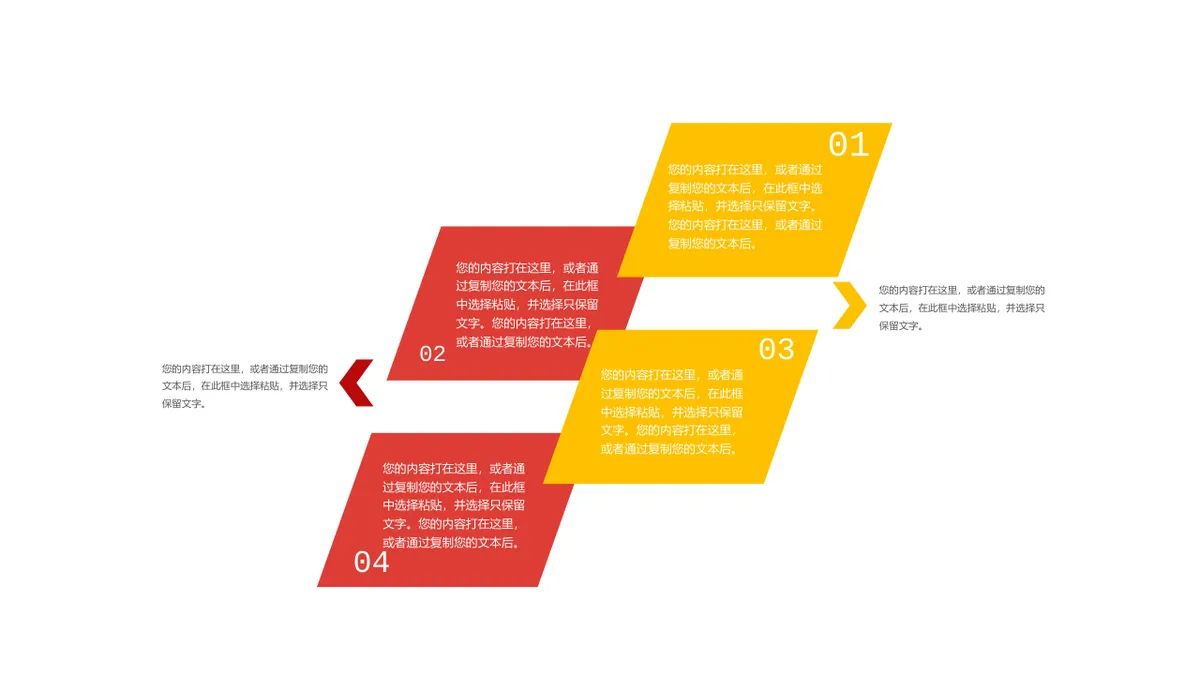 30套红黄色商务并列递进关系PPT图表合集 - 第11页