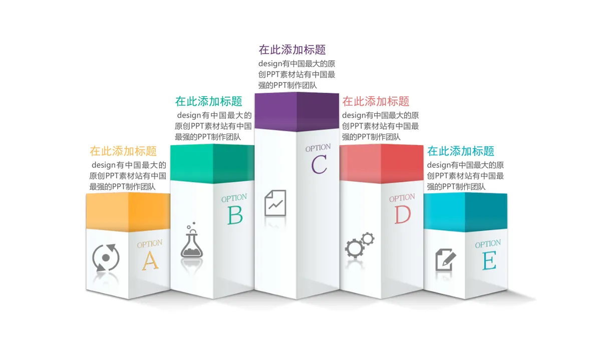 30套微立体并列递进关系PPT图表合集 商务演示数据可视化素材 - 第26页