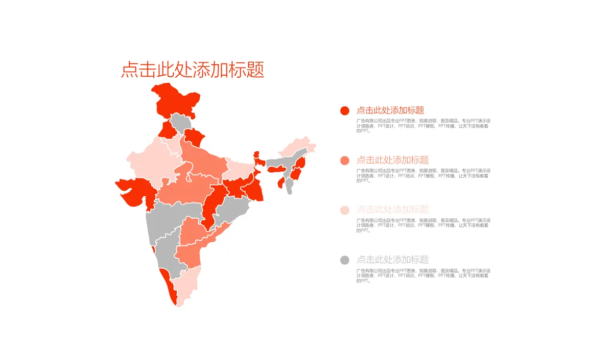30套简约世界地图各国地图PPT图表合集 - 第2页
