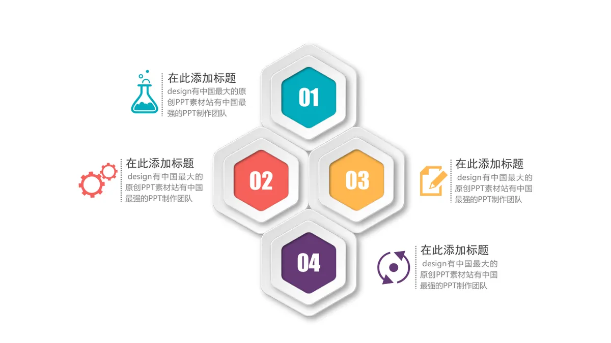 30套微立体并列递进关系PPT图表合集 商务演示数据可视化素材 - 第22页