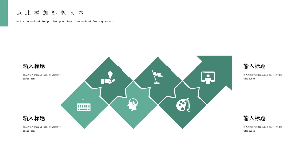清新绿色思维导图可视化信息图示商务汇报PPT图表模板 - 第13页