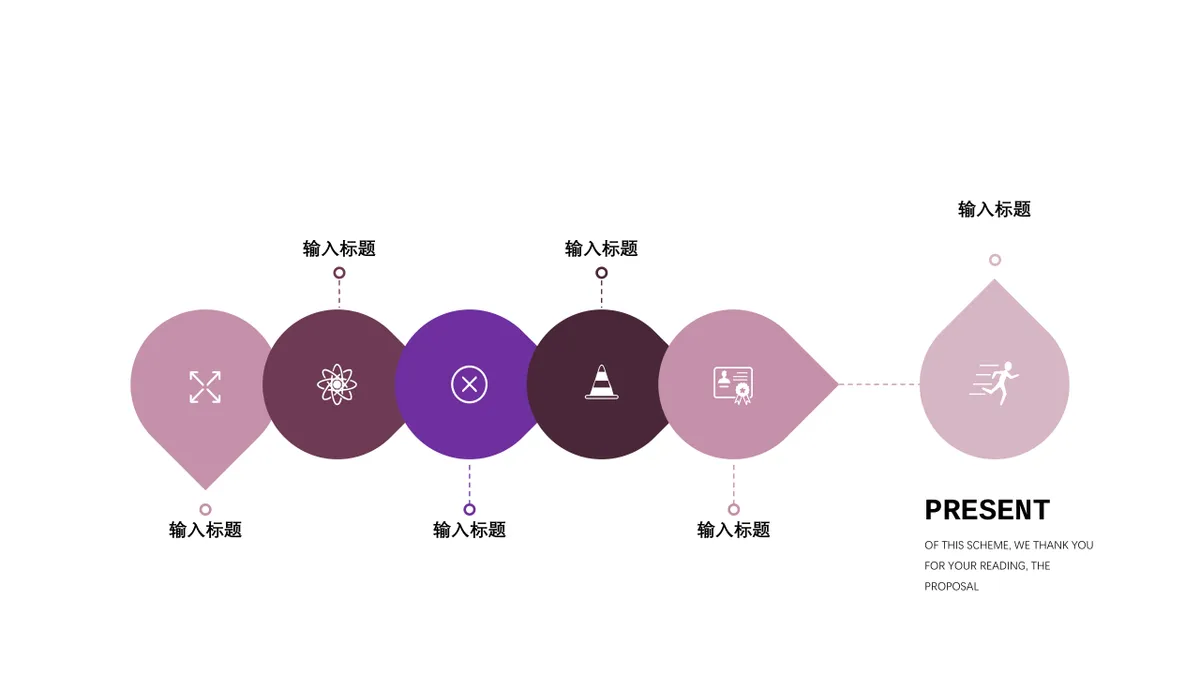 30套深紫色系商务并列关系数据关系PPT图表合集 - 第3页