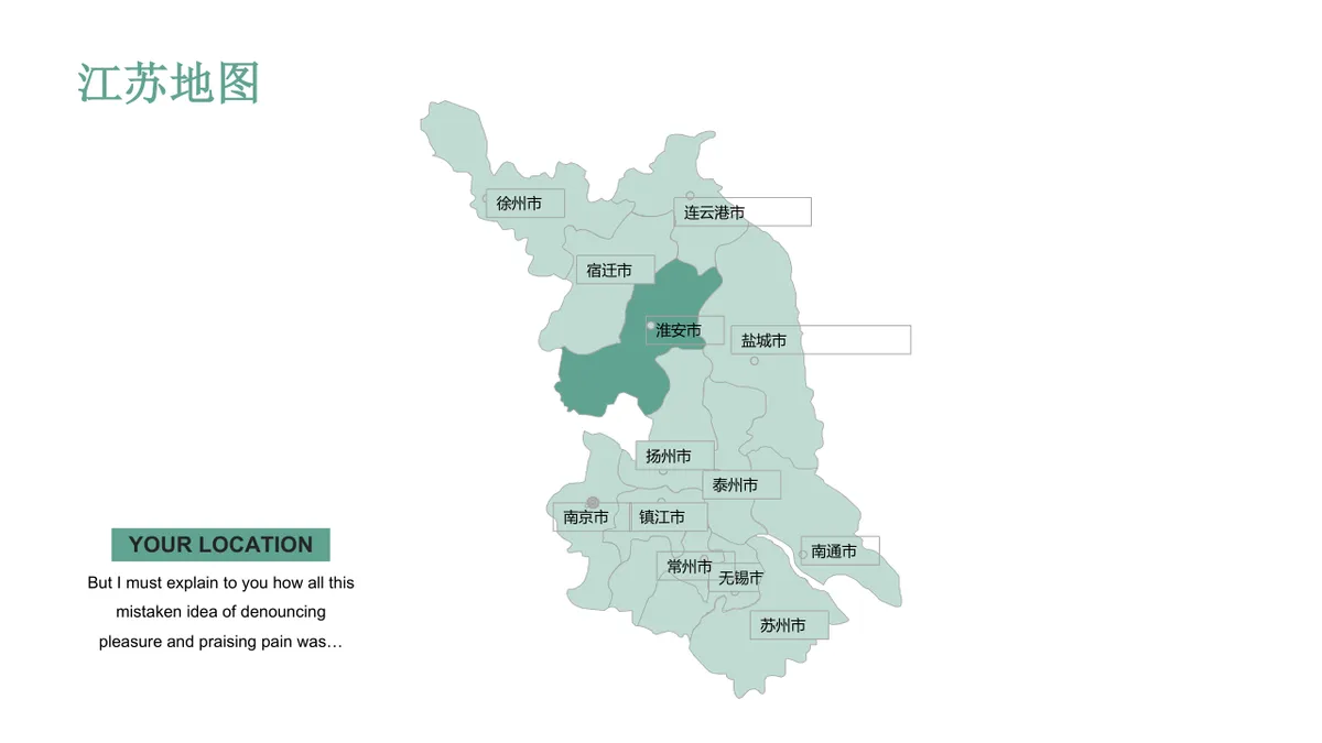 35套中国部分省份地图PPT图表合集 适用于区域业务布局与地域数据展示 - 第11页