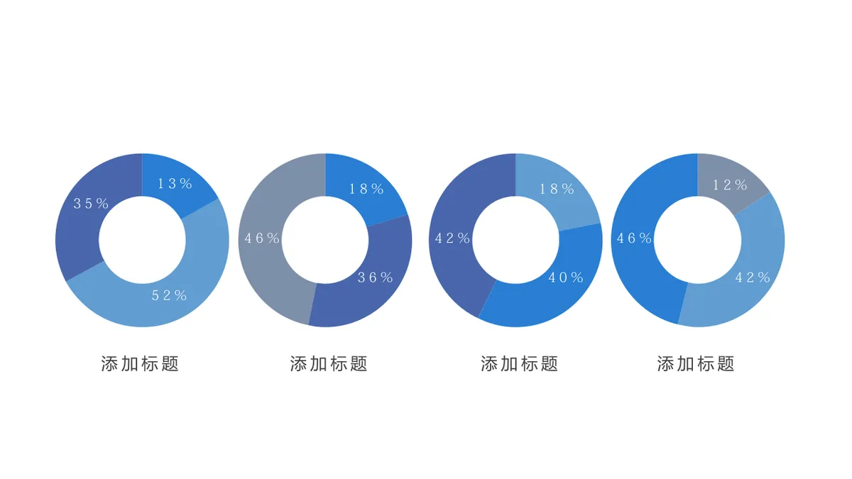 30套蓝色数据关系并列关系可视化演示PPT图表合集 - 第18页
