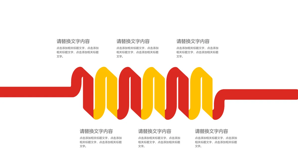 30套红黄色商务并列递进关系PPT图表合集 - 第3页