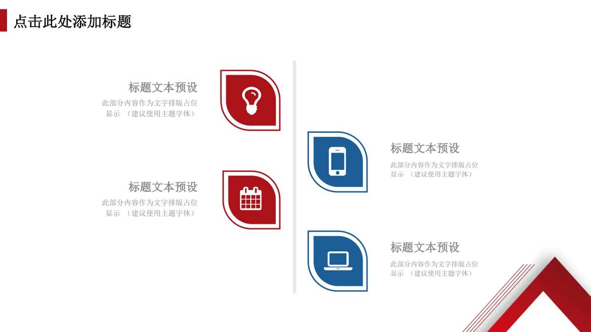多边形数据可视化思维导图PPT图表模板 - 第11页