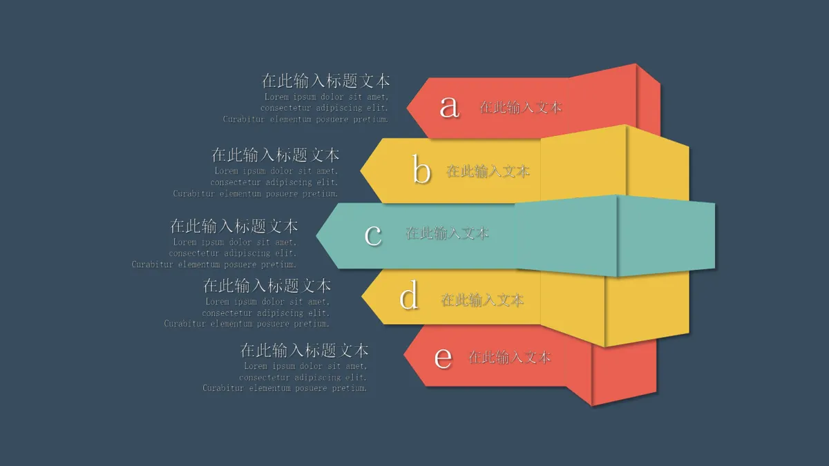 三色简约逻辑梳理思维导图PPT模板 - 第14页