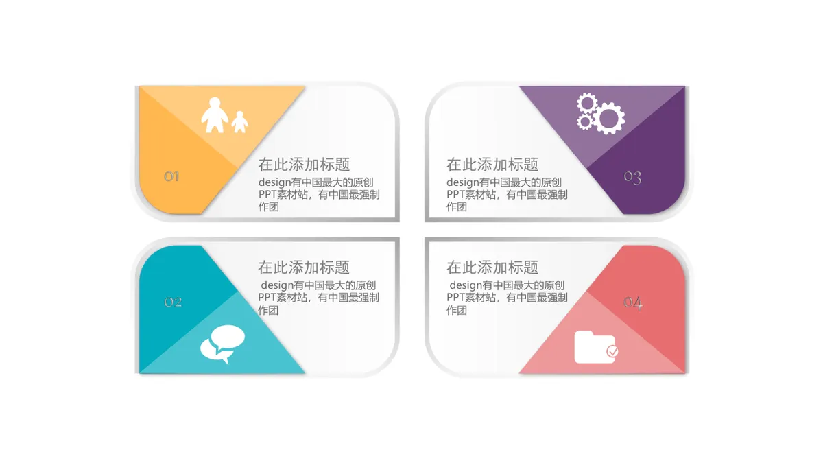 30套微立体并列递进关系PPT图表合集 商务演示数据可视化素材 - 第14页