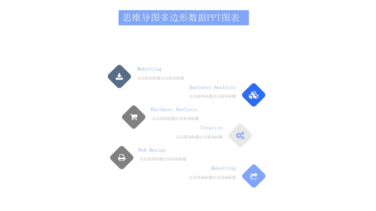 商务蓝色思维导图多边形数据可视化演示PPT图表模板 - 第16页