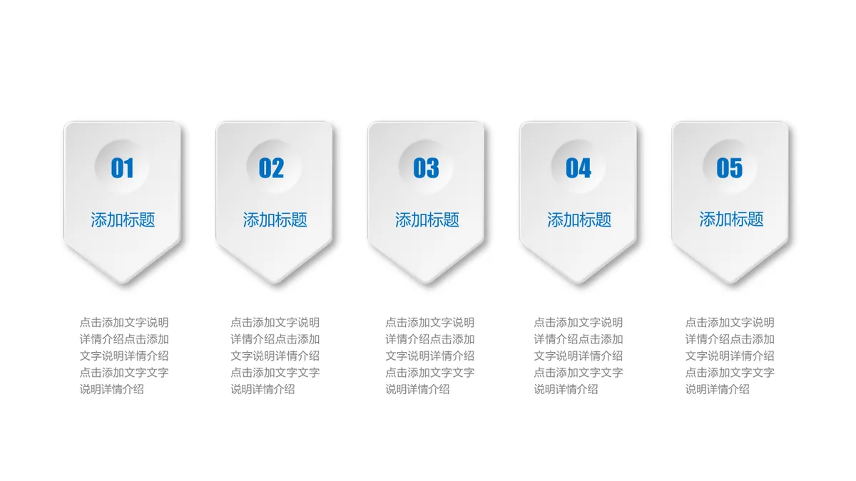 30套蓝色微立体并列总分关系PPT图表合集 - 第12页