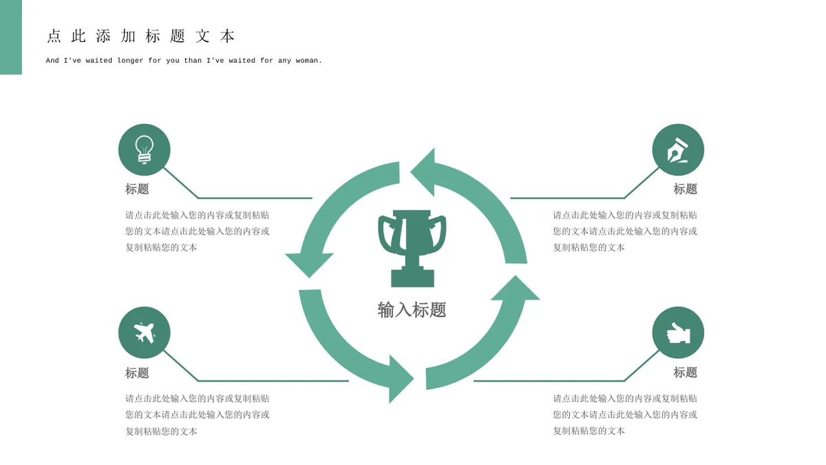 清新绿色思维导图可视化信息图示商务汇报PPT图表模板 - 第21页