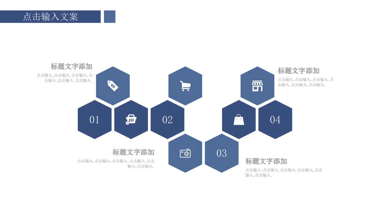 商务深蓝递进关系信息图示PPT思维导图模板 - 第14页