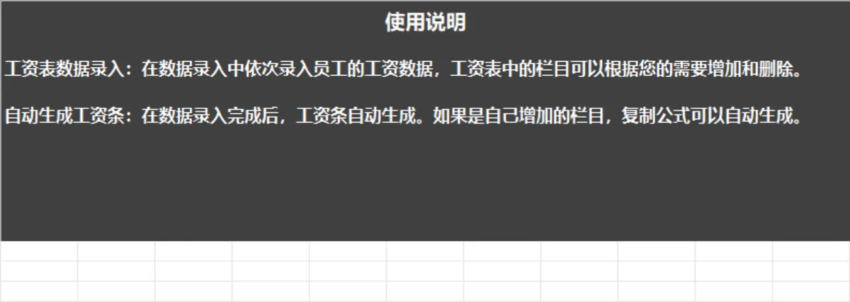 实用自动生成工资表工具Excel表格 人事行政薪资核算管理模板 - 第4页