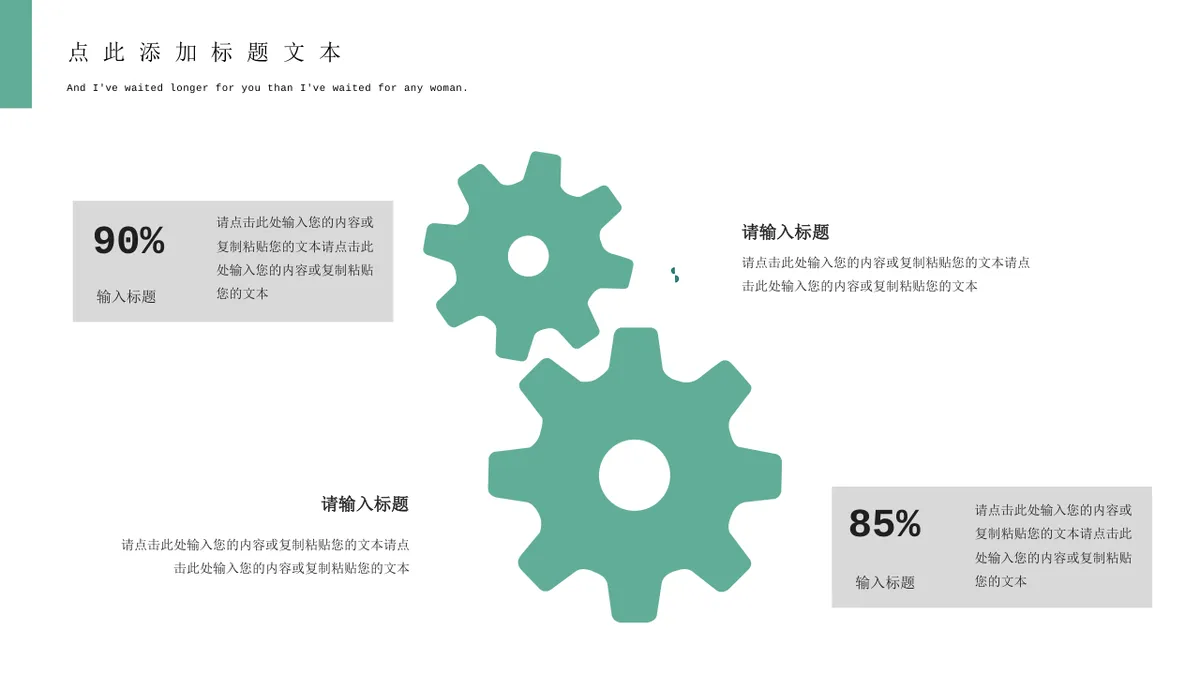 清新绿色思维导图可视化信息图示商务汇报PPT图表模板 - 第24页