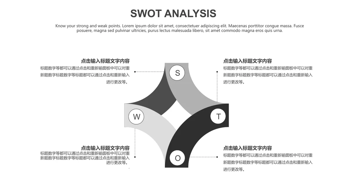 30套灰色SWOT分析PPT图表合集 适用于企业战略分析与汇报演示 - 第15页