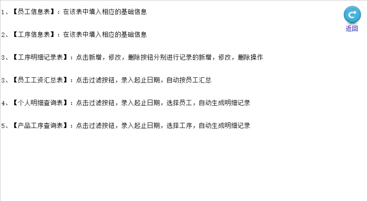 简易计件工资管理系统Excel表格 用于工厂企业员工计件薪资核算统计 - 第8页