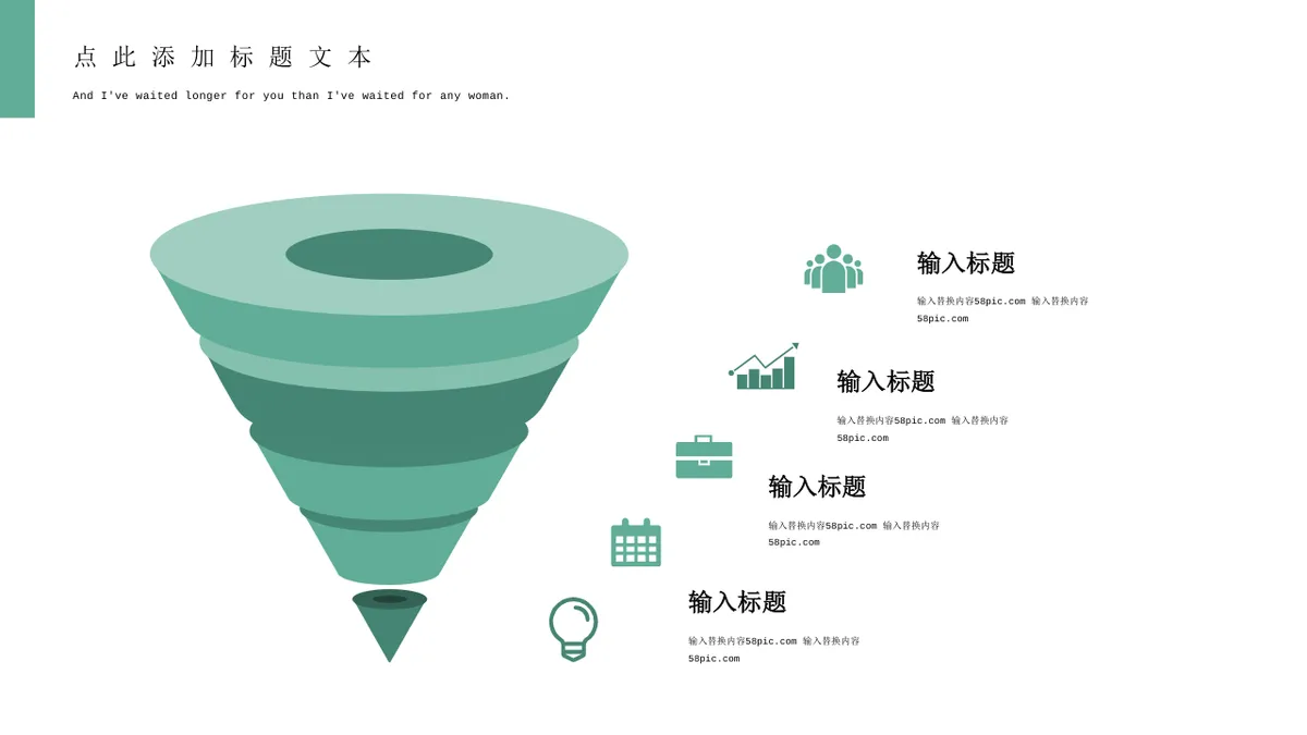 清新绿色思维导图可视化信息图示商务汇报PPT图表模板 - 第12页