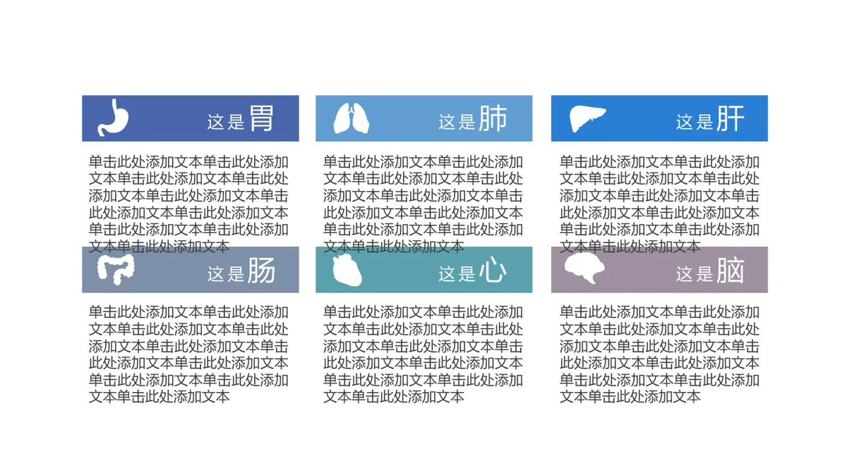 30套蓝色数据关系并列关系可视化演示PPT图表合集 - 第21页