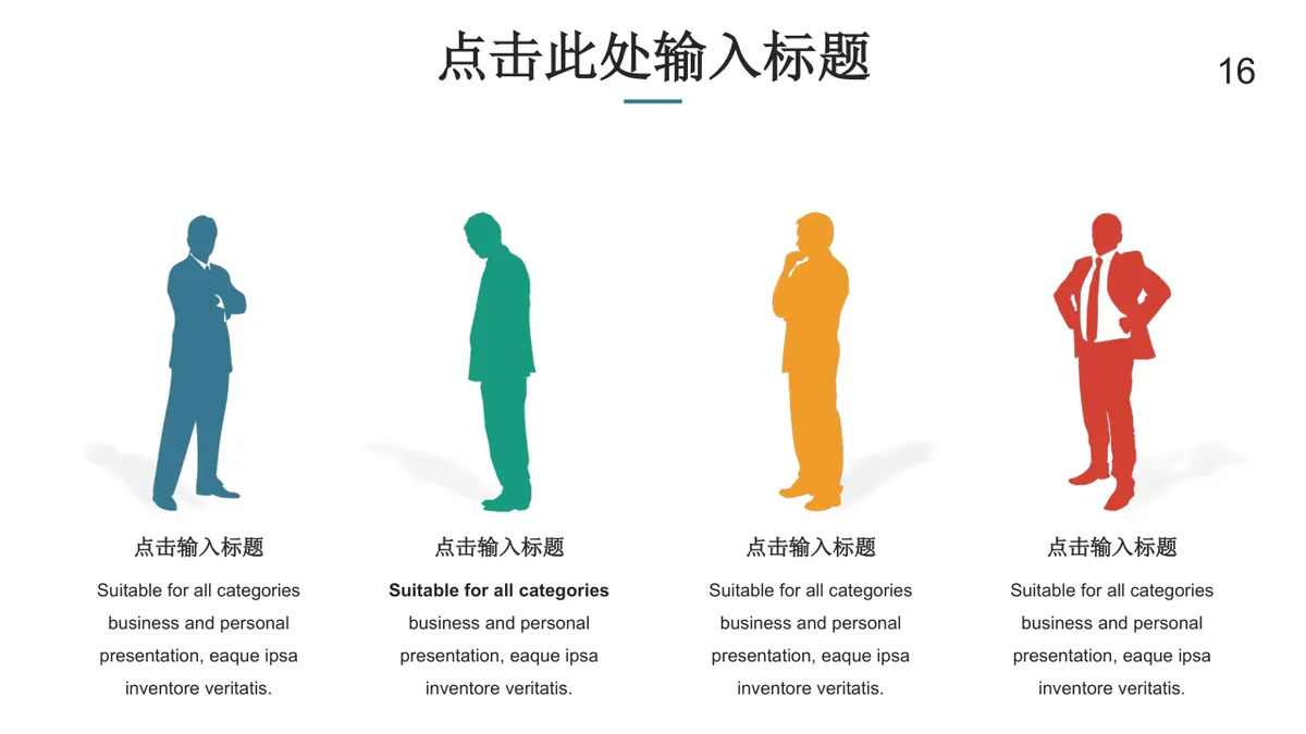 鱼骨图箭头式思维导图PPT模板 适用于问题分析原因梳理演示汇报 - 第16页