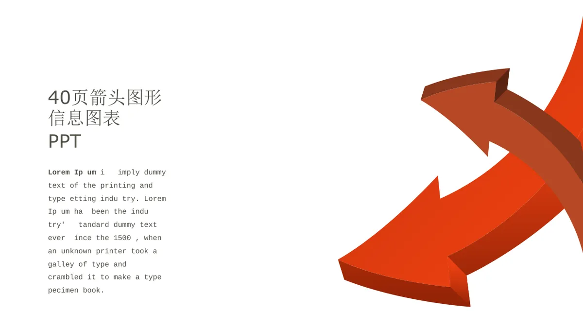 红橙色箭头雷达图并列递进循环关系PPT图表合集 - 第4页