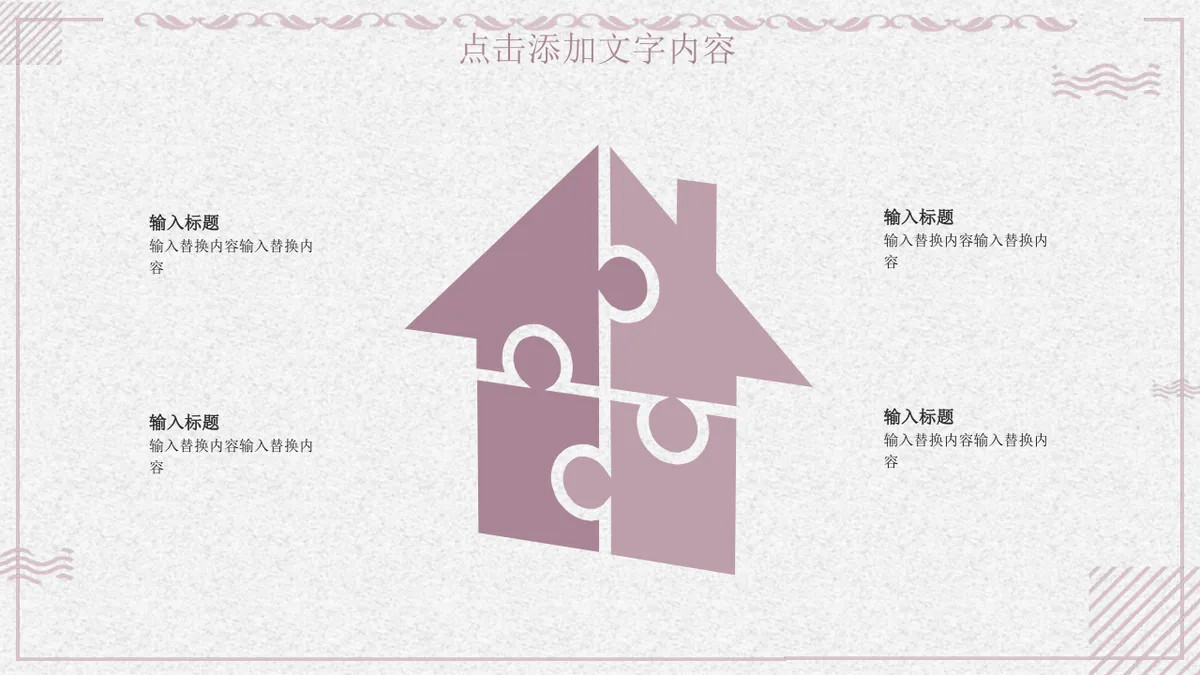 多边形数据思维导图PPT图表模板 适用于工作汇报与数据梳理演示 - 第5页