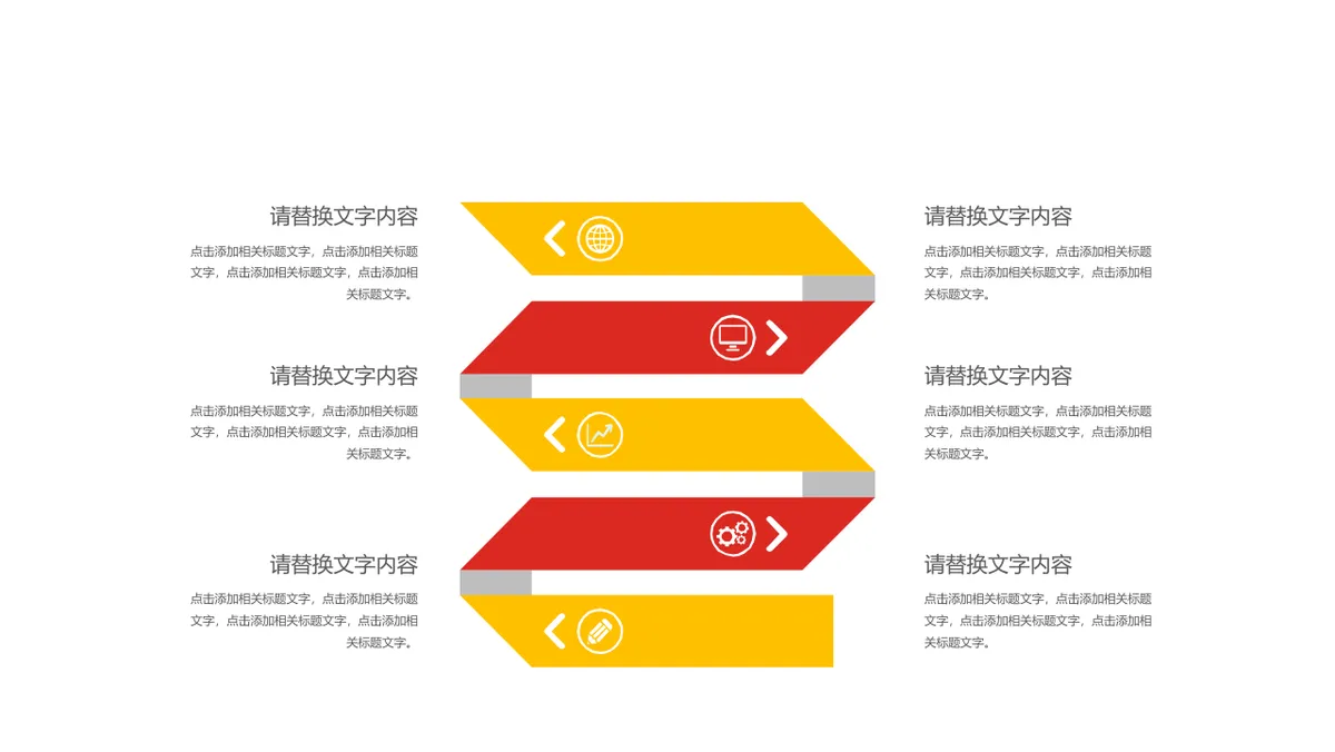 30套红黄色商务并列递进关系PPT图表合集 - 第5页