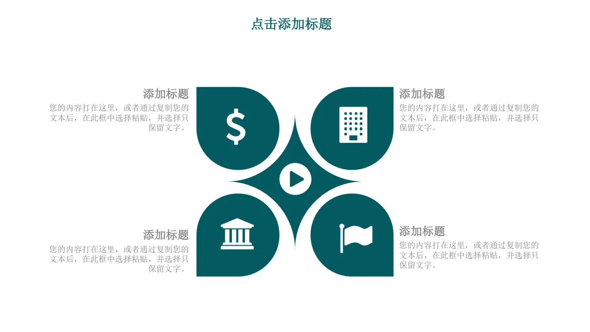 多边形数据思维导图演示汇报PPT模板 - 第2页