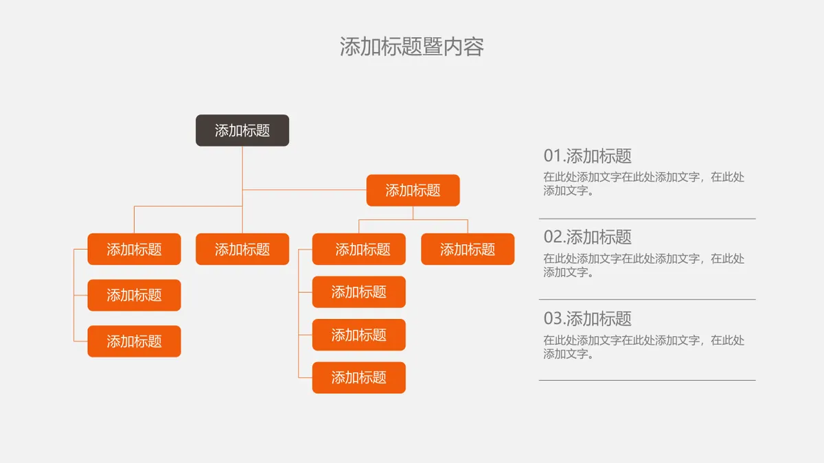 30套橙色扁平化并列递进关系商务演示通用PPT图表合集 - 第14页