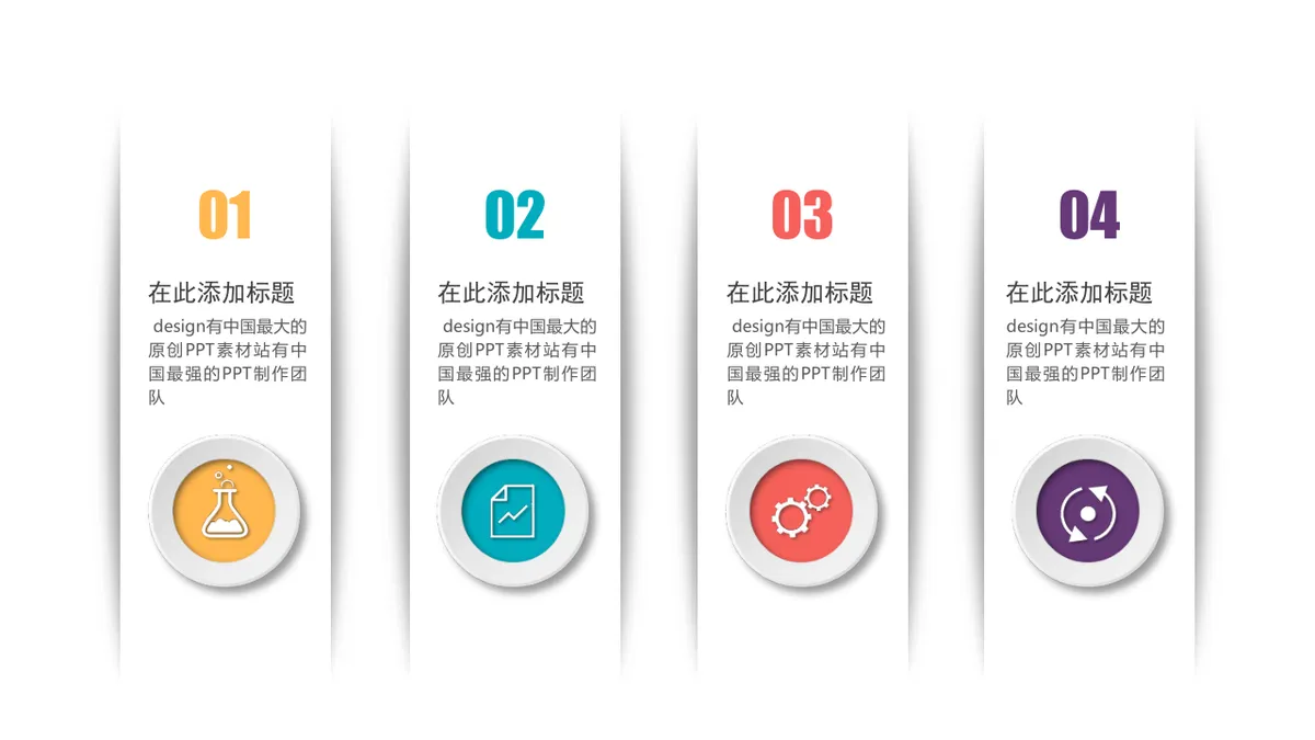 30套微立体并列递进关系PPT图表合集 商务演示数据可视化素材 - 第19页