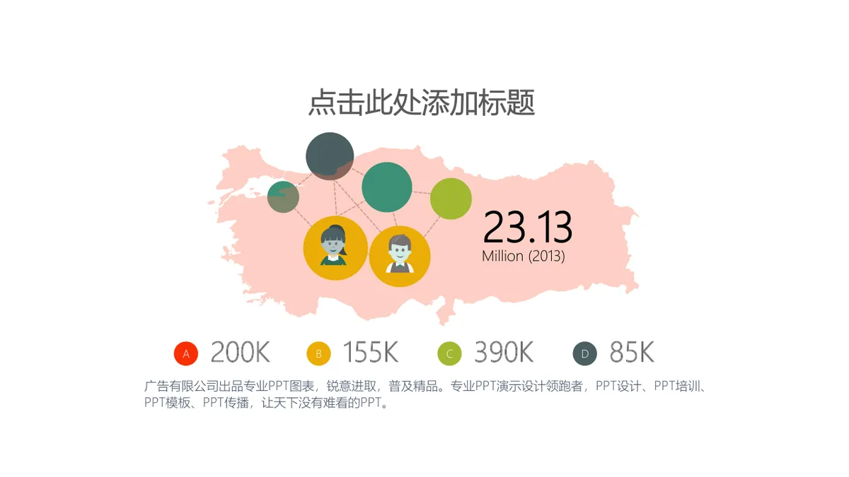 30套简约世界地图各国地图PPT图表合集 - 第13页