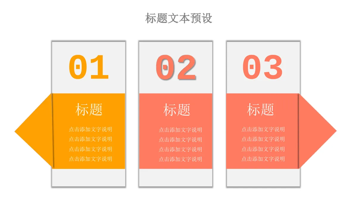 橙红配色思维导图多边形数据演示PPT模板 - 第8页