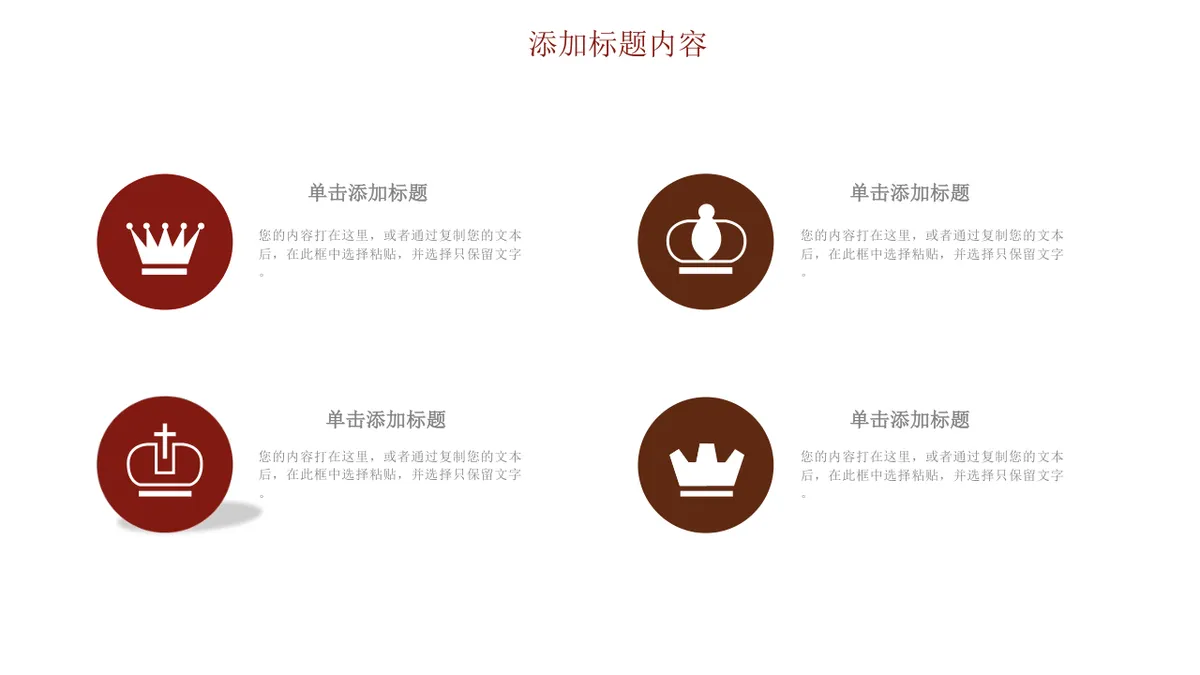 商务风思维导图多边形数据演示汇报PPT模板 - 第20页